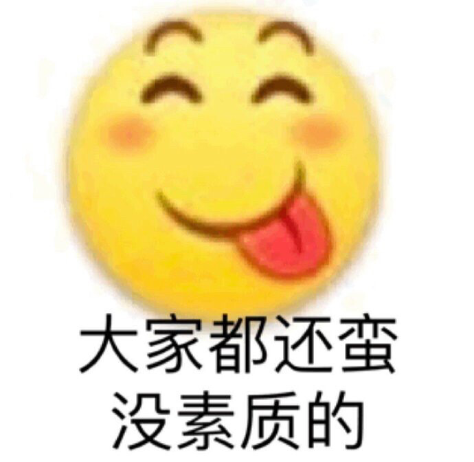 表情包