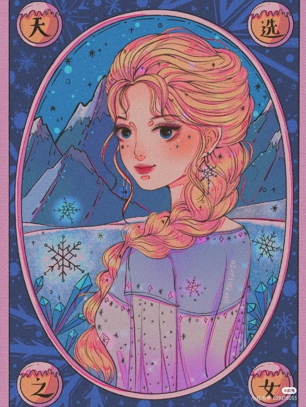 frozen