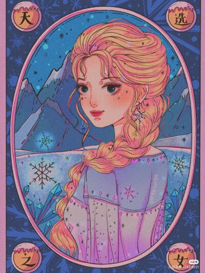 frozen