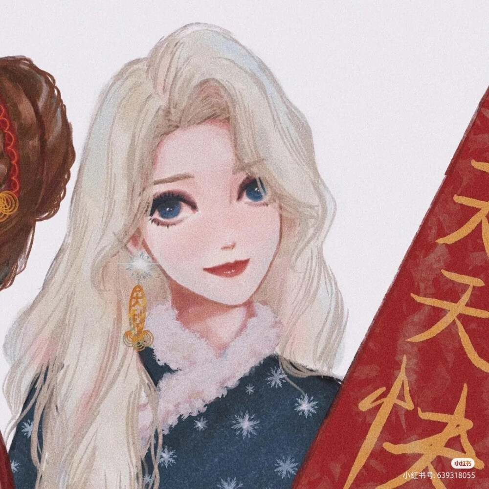 frozen