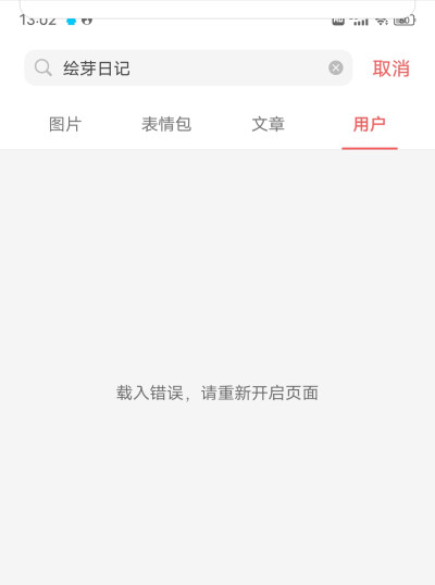 可恶为什么搜不到我的id