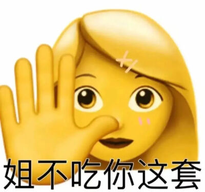 阴阳怪气表情包