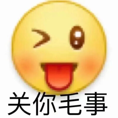 阴阳怪气表情包