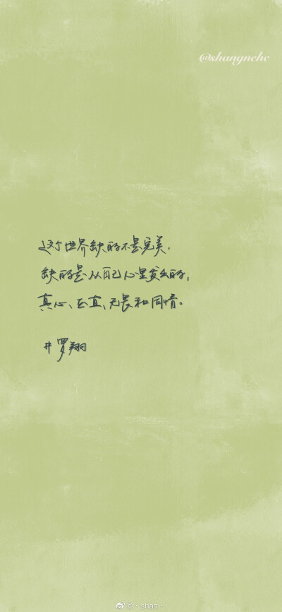 一颗蓝色的心
cr@·shan·
#一起练字#