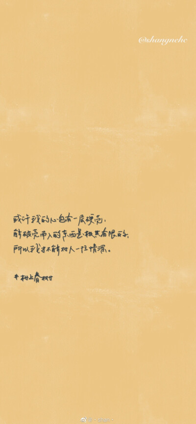 一颗蓝色的心
cr@·shan·
#一起练字#