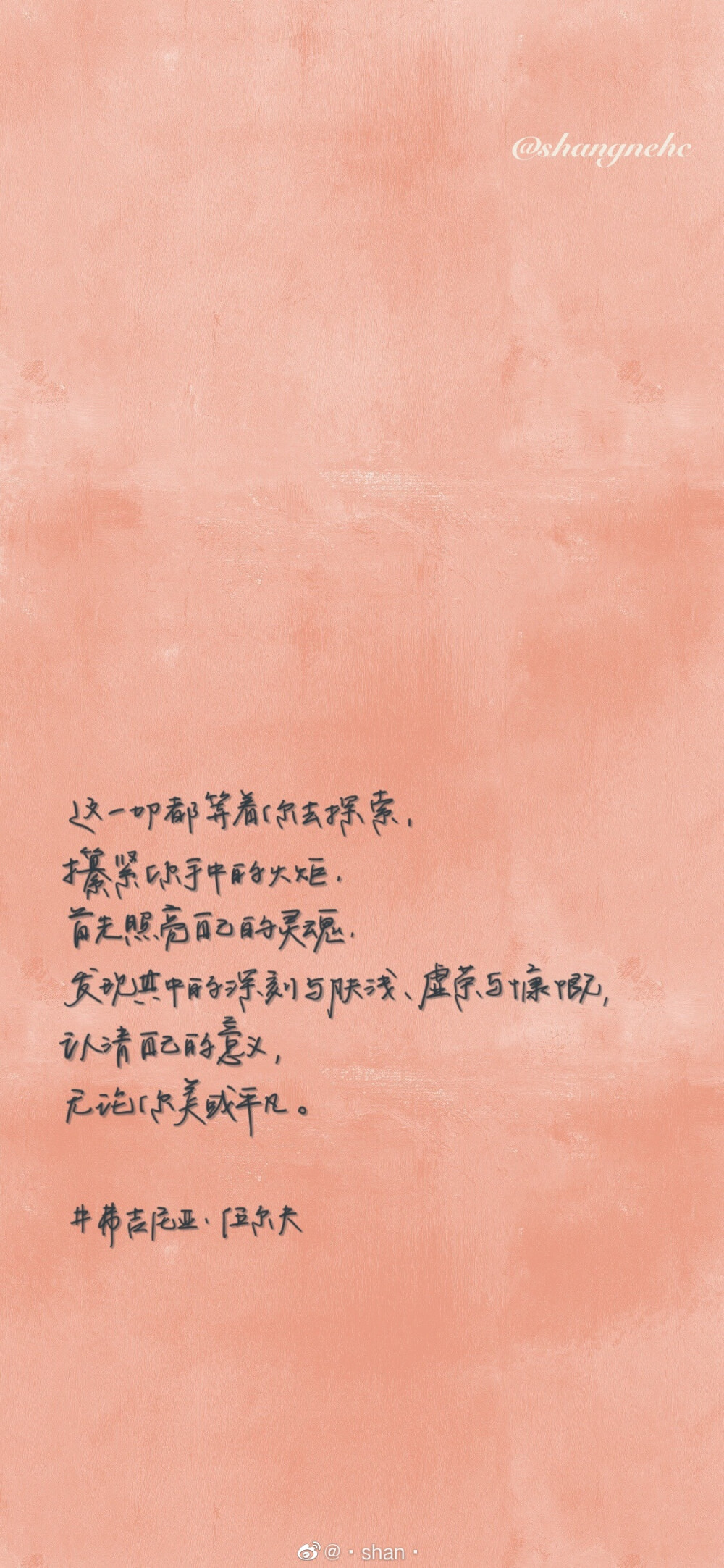 一颗蓝色的心
cr@·shan·
#一起练字#