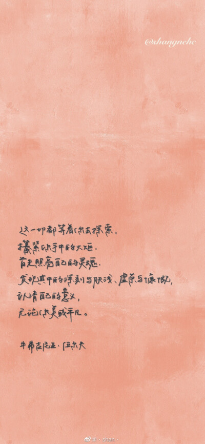 一颗蓝色的心
cr@·shan·
#一起练字#