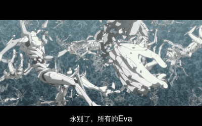 eva 福音战士新剧场版：终
