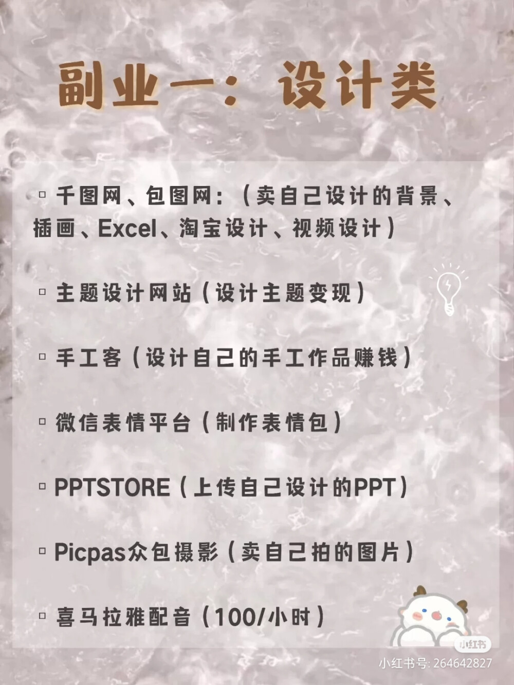 副业 - 高清图片，堆糖，美图壁纸兴趣社区