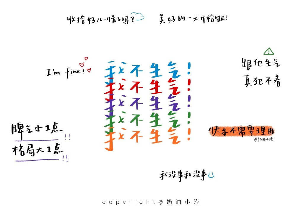 平铺壁纸
乱七八糟
手机/平板壁纸
图源wb