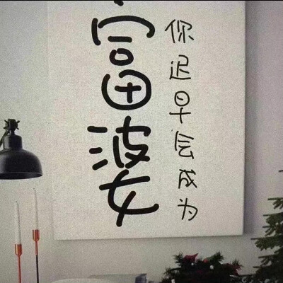 壁纸谁不爱