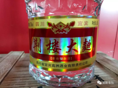 荆楼大曲®换样不换心
坚守老传统 留住老味道；纯粮酿造，传承有道。
郑新车队专供招待用酒。