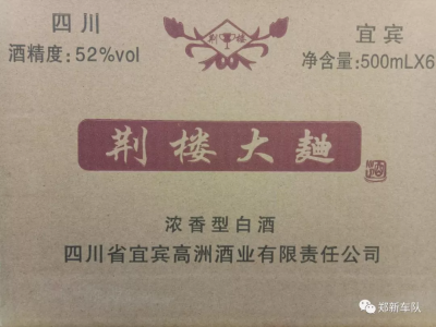 荆楼大曲®外包装箱子
打开就有粮食香！
20年前的酒香屡屡飘来，找回记忆中的粮食味！
