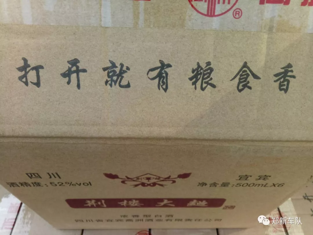 荆楼大曲®外包装箱子
打开就有粮食香！
20年前的酒香屡屡飘来，找回记忆中的粮食味！
