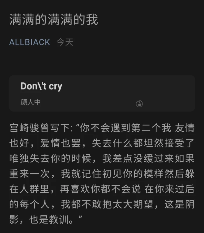 骗你的，只是嘴硬。
池悸妤