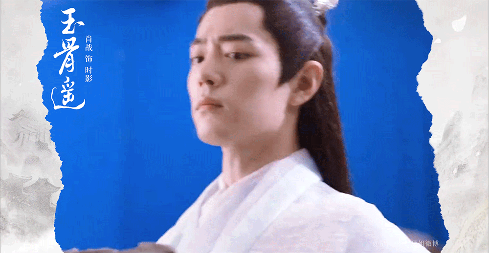 肖战//《玉骨遥》时影