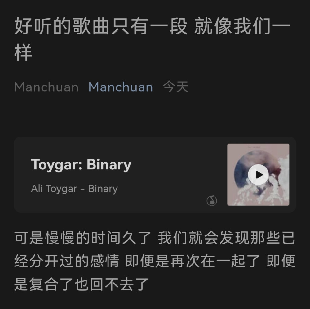  Toygar : Binary♪