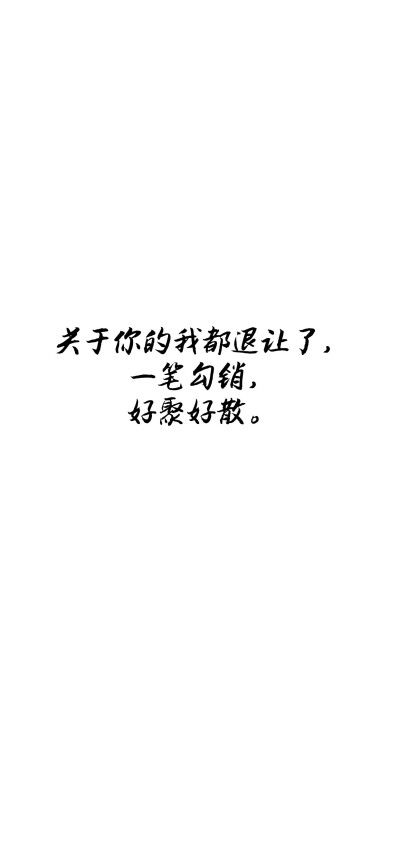 文字心情，文案