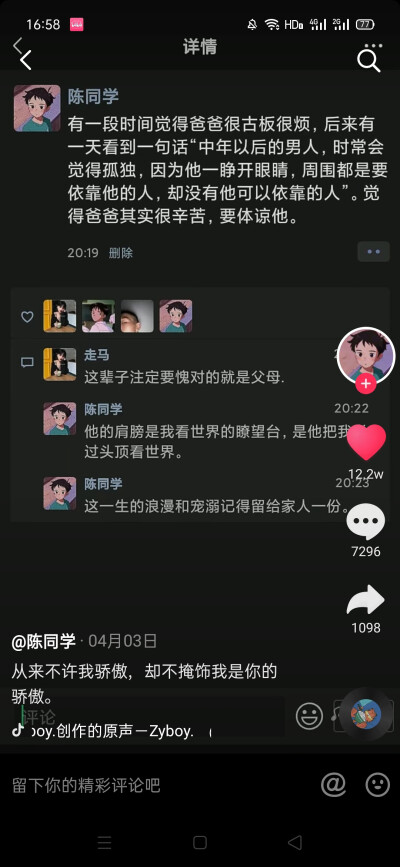 文案，自裁，侵权删