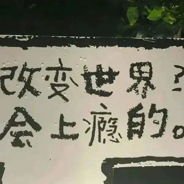 朋友圈壁纸