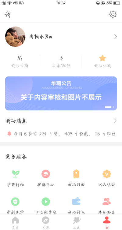 啊这…才几个小时不见，我居然火了？？？