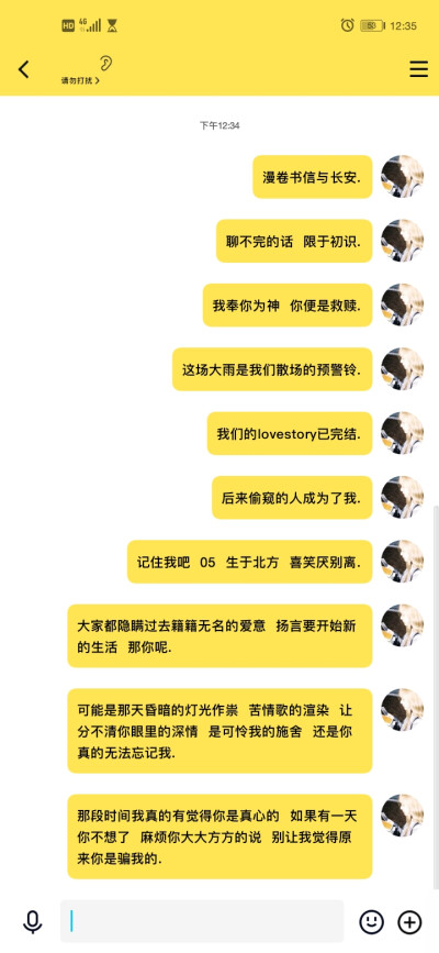 姜糖不吃糖