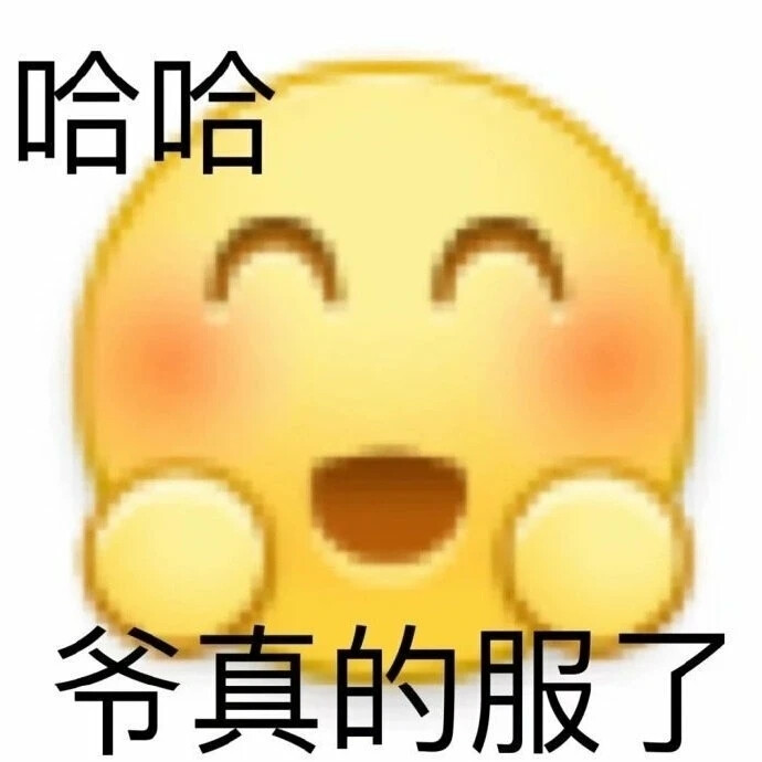 阴阳怪气表情包