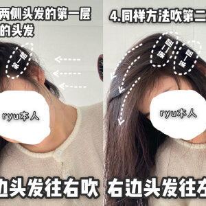 1 吹头发详细教程 cr;ryu … - 高清图片,堆糖,美图壁纸兴趣社区
