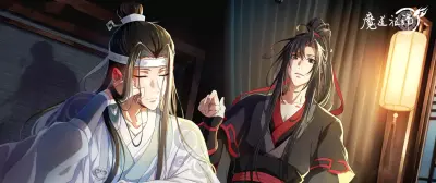 魔道祖师