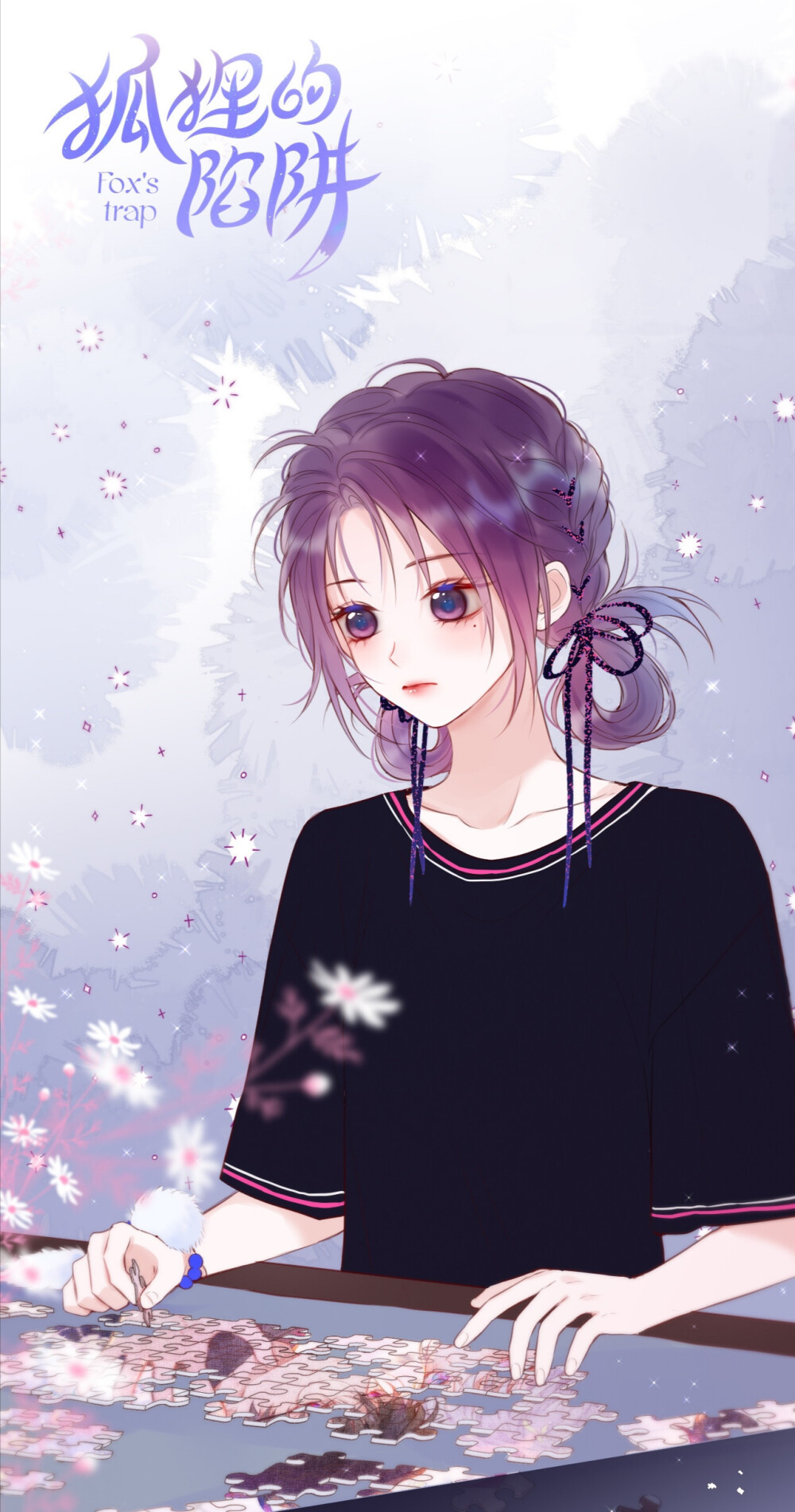 来自漫画狐狸的陷阱侵权删