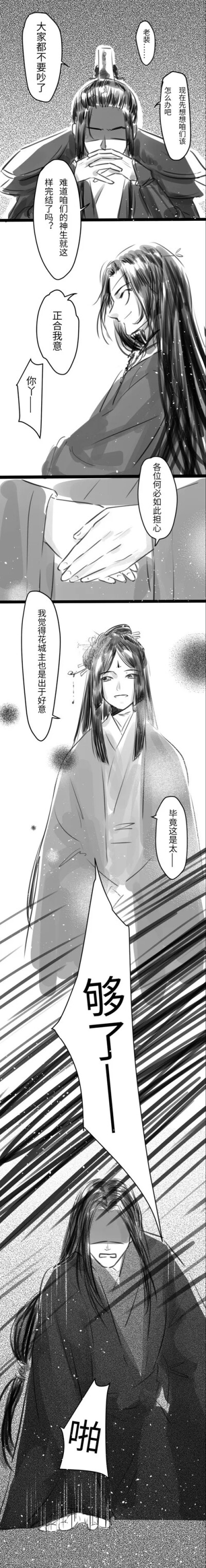 天官赐福