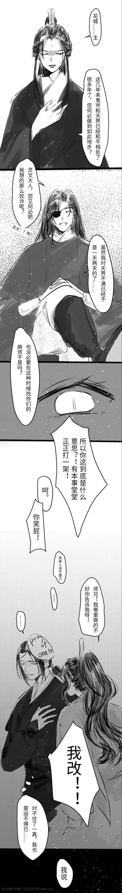 天官赐福