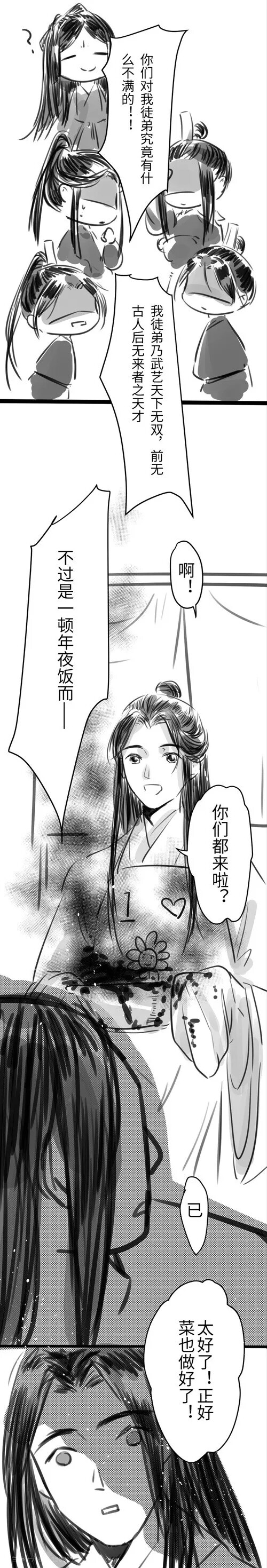 天官赐福