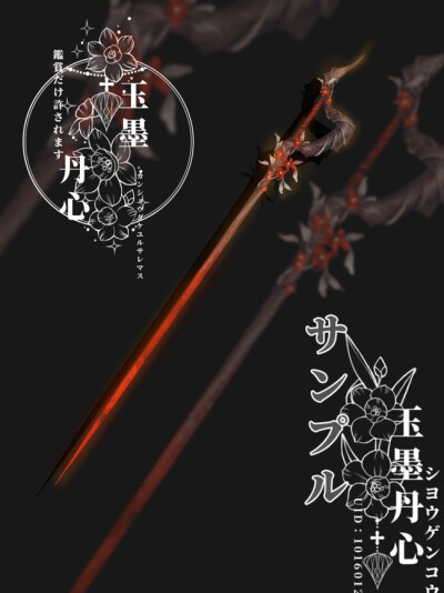 武器