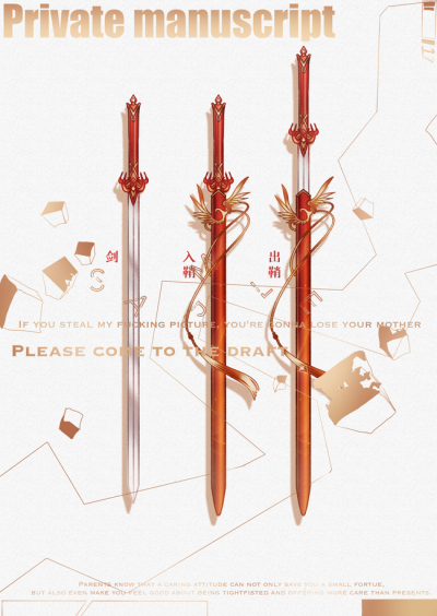 武器