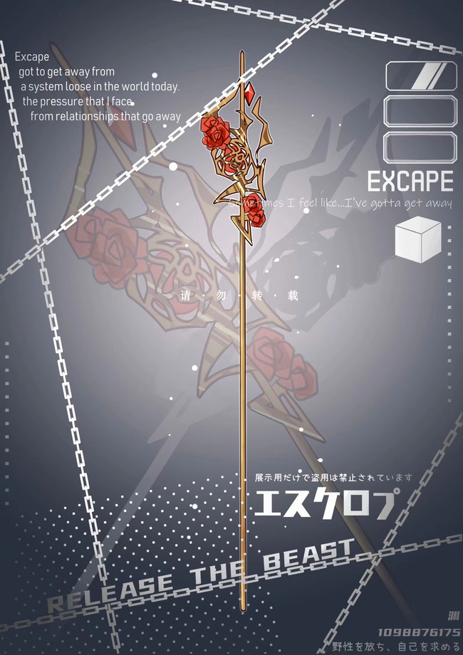 武器