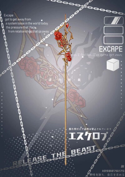 武器