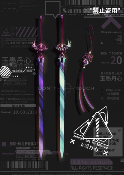 武器