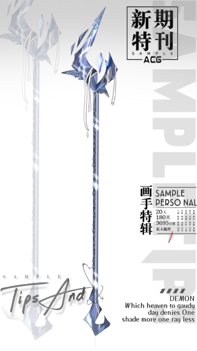 武器