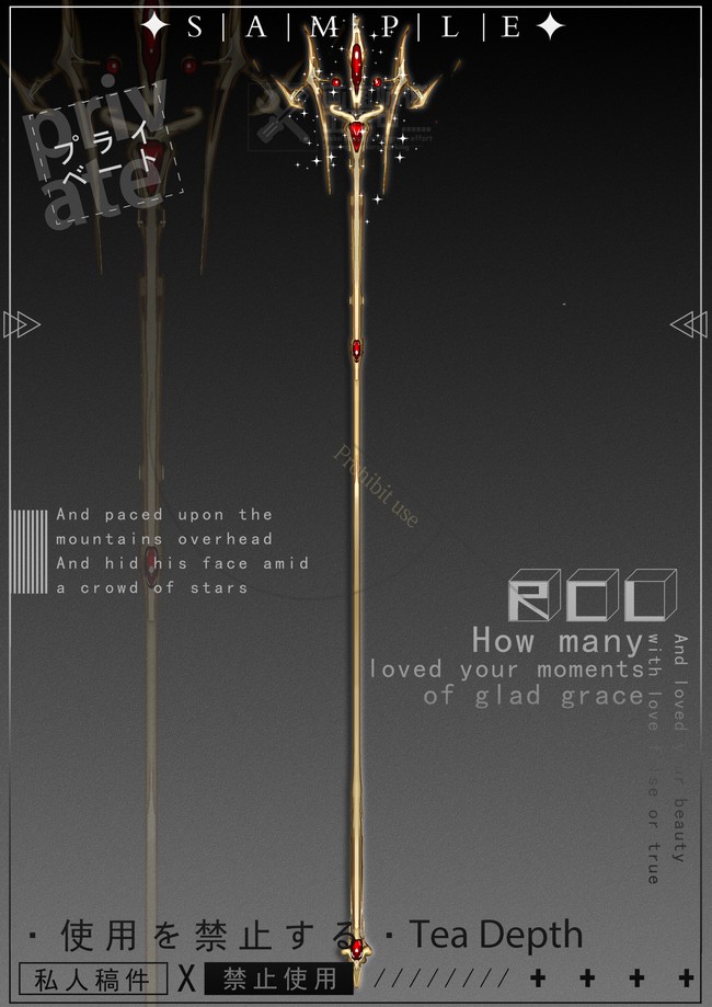 武器