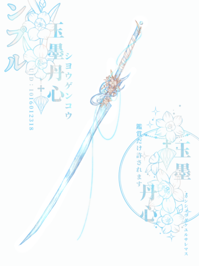 武器