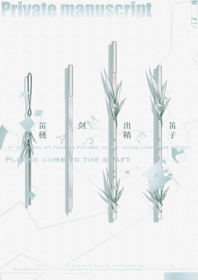 武器