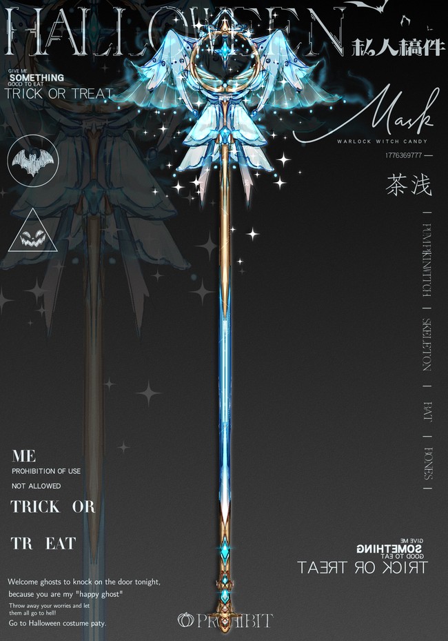 武器