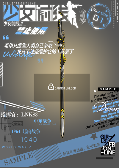 武器