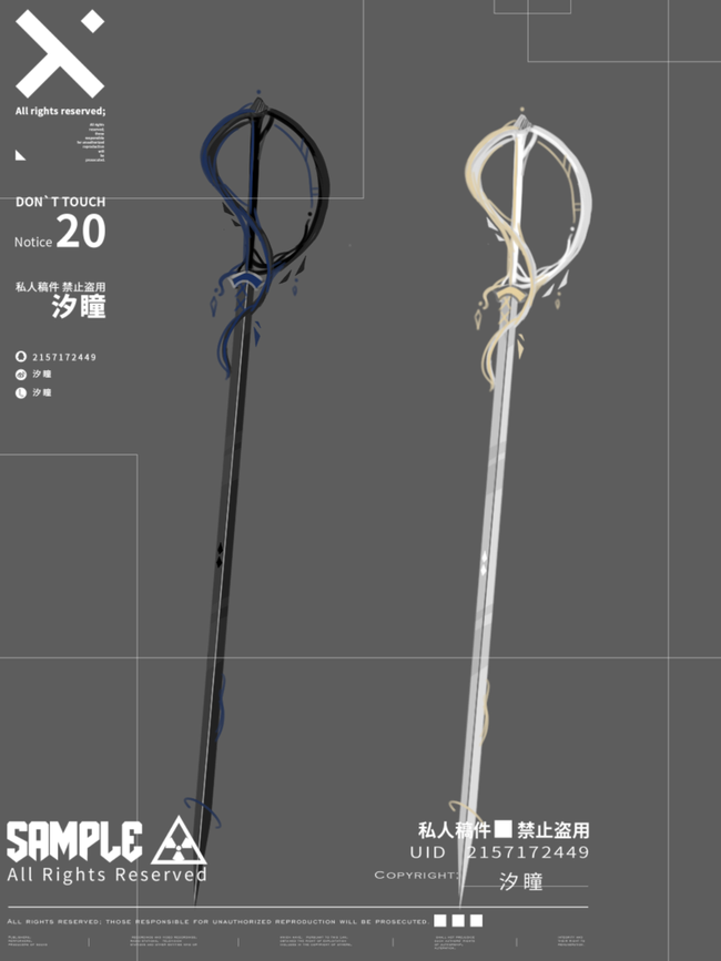 武器