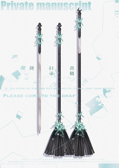 武器