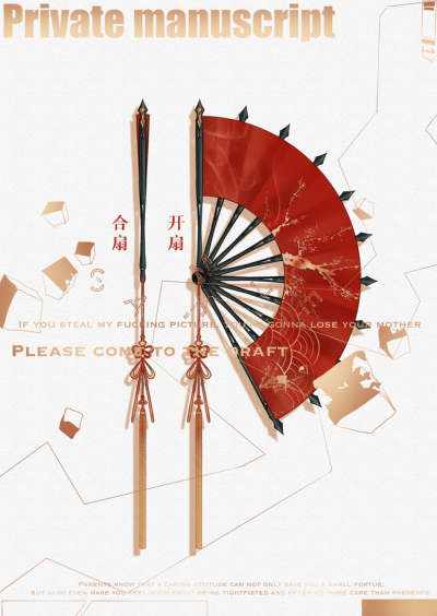 武器