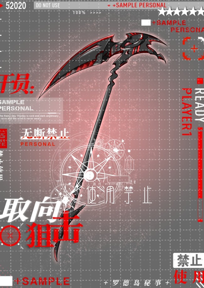 武器