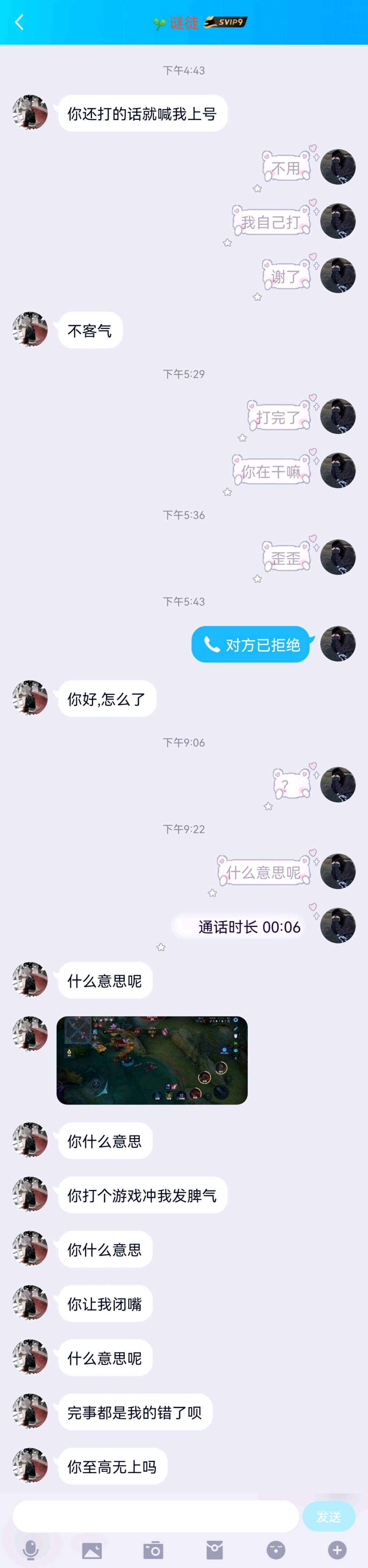 至高无上小曼神