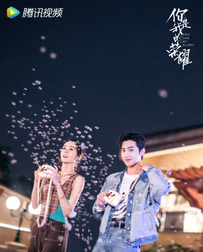 荣耀夫妇